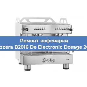 Ремонт клапана на кофемашине Bezzera B2016 De Electronic Dosage 2GR в Ростове-на-Дону